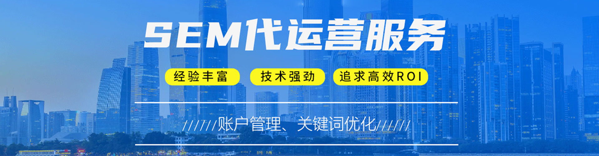 碌曲sem外包